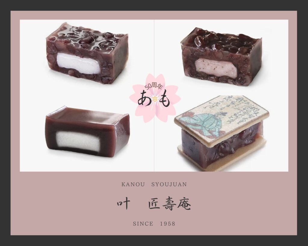 叶 匠寿庵　あも